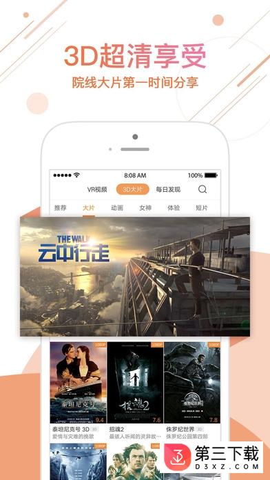 爱vr手机版