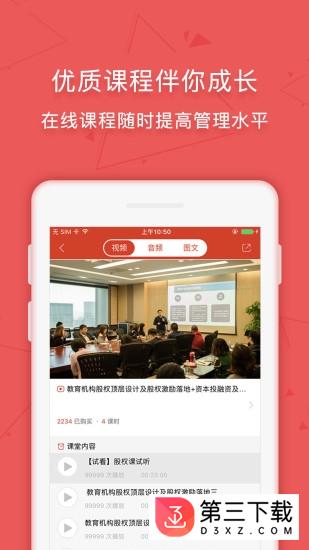 学管通app