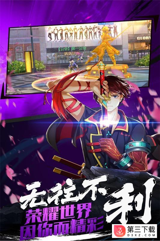 全职高手手游小米版