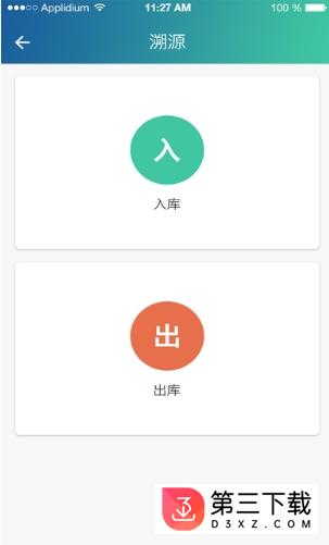 太一可信认证app