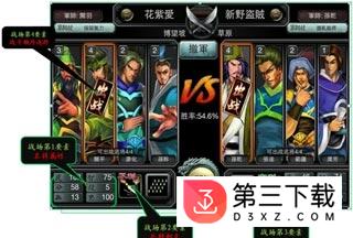 三国霸王大陆百度版下载