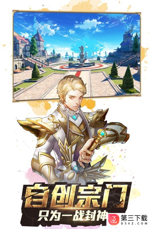 斗罗大陆3龙王传说游戏