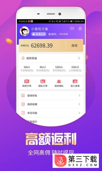 福益多app