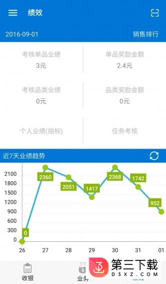 i康云员工最新版