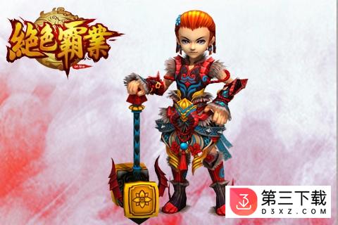 绝色霸业手游百度版