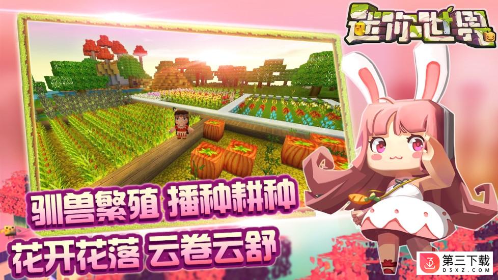 迷你世界oppo渠道服