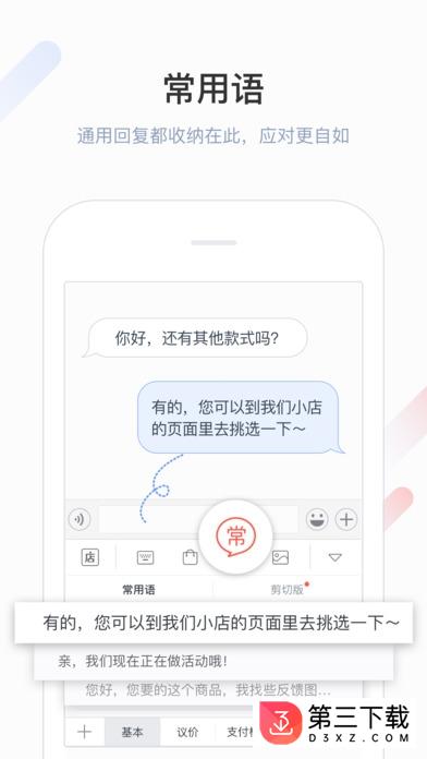 微店输入法手机版下载