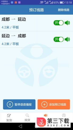 好货伴app