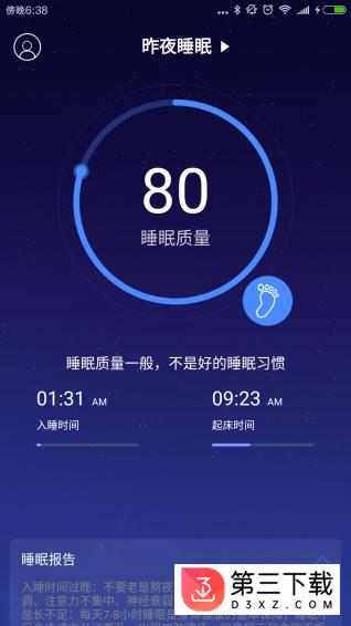 yoli智睡app