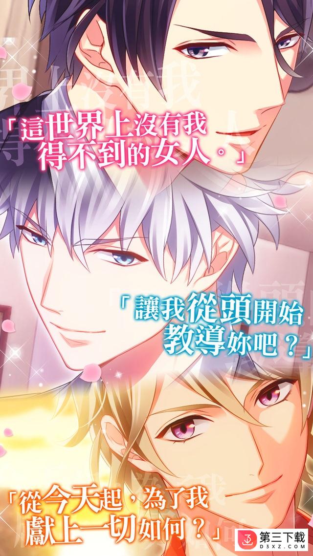 我的ssr恋人中文版