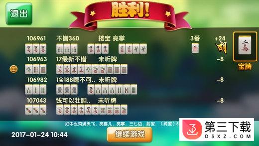 通河游戏游九天麻将