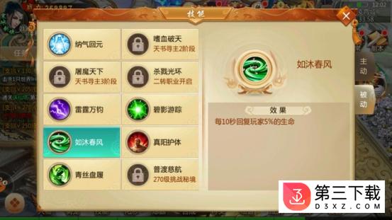 青云诀果盘版下载