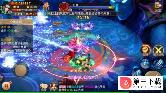青云诀果盘版