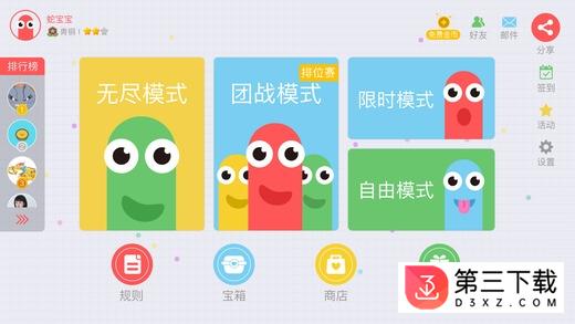 贪吃蛇大作战百度版