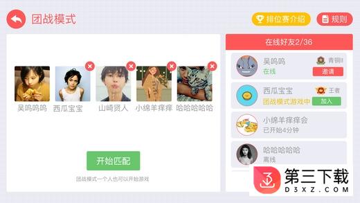 百度版贪吃蛇大作战