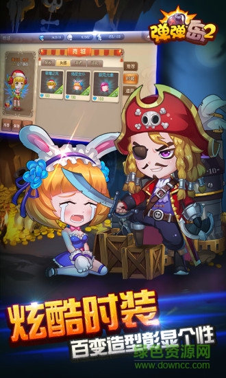 弹弹岛2快用版