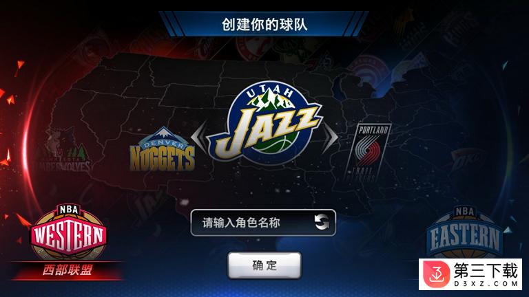 nba梦之队3游戏