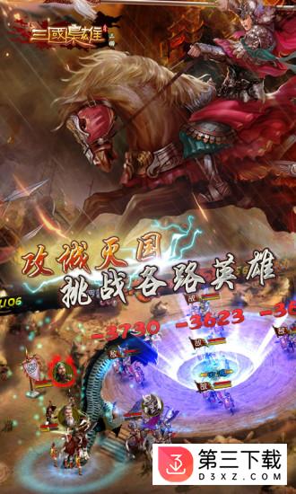 三国枭雄微信登录版