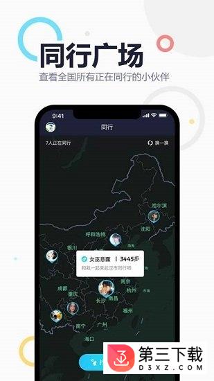 企鹅同行最新版app下载