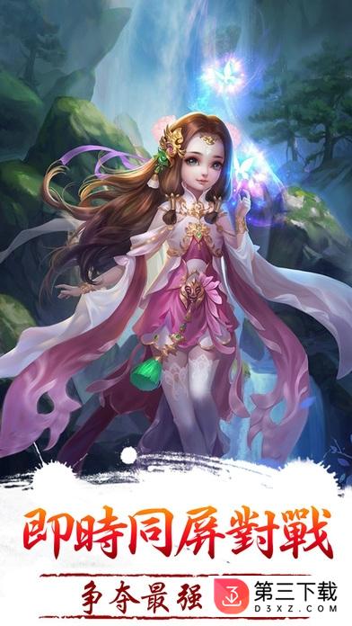 灵域奇缘下载