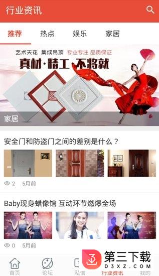 找工易app