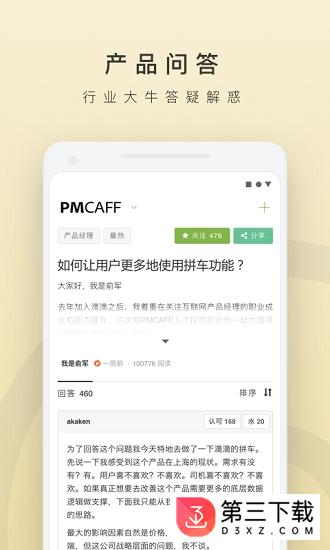 pmcaff外包大师