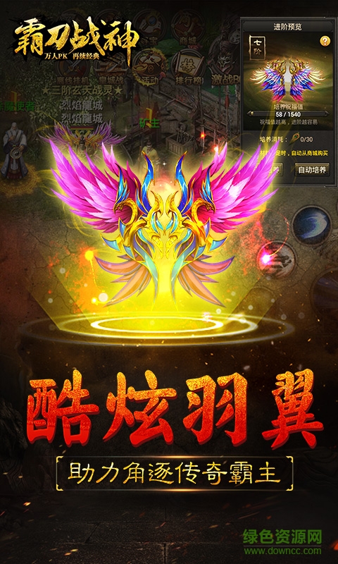 霸刀战神vivo版