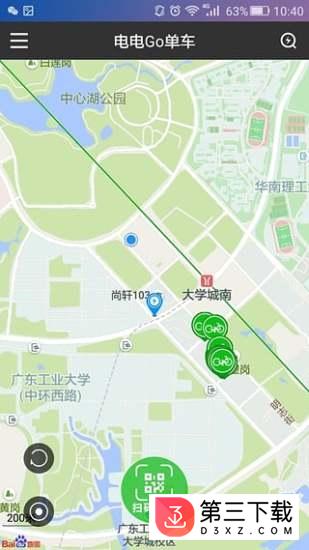 电电go单车app