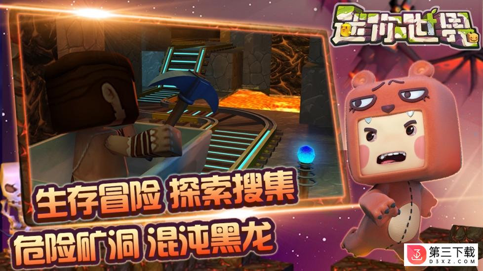 迷你世界vivo版最新版