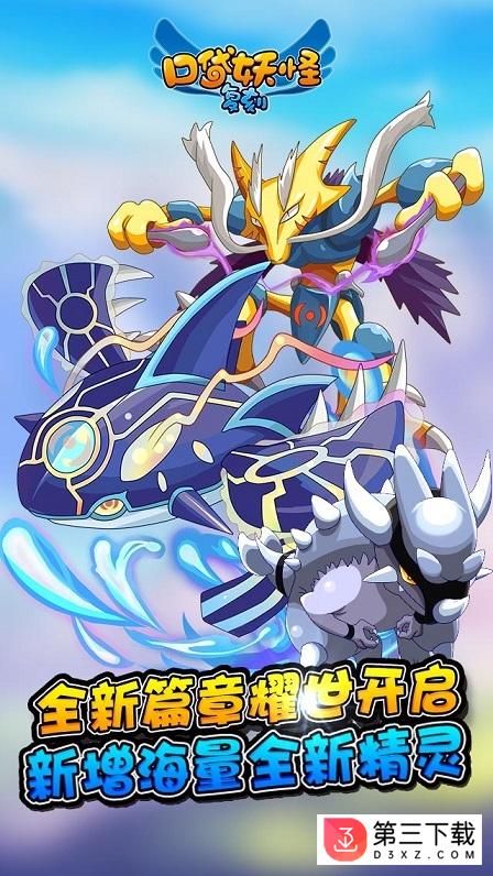 神奇宝贝复刻破解版下载