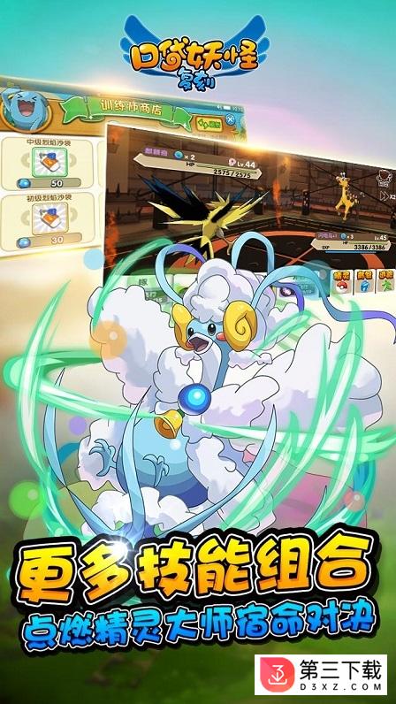 神奇宝贝复刻mega进化攻略