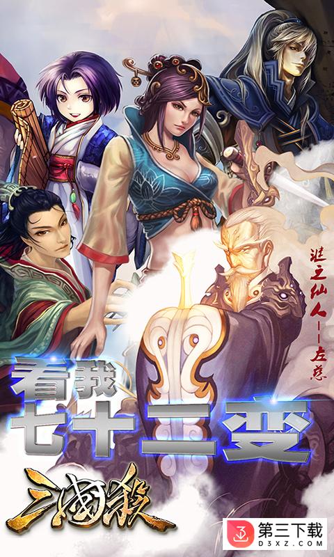 三国杀华为版