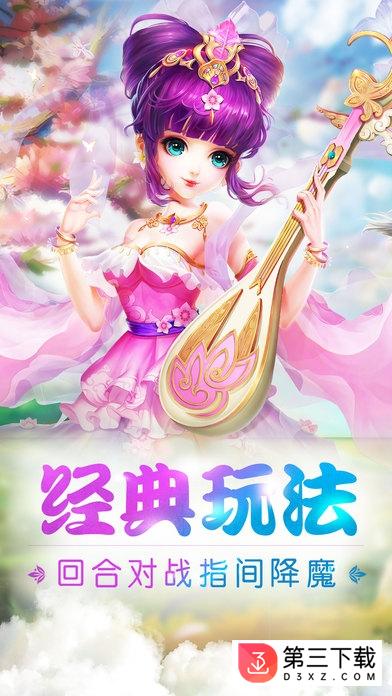 梦幻Q传手机版