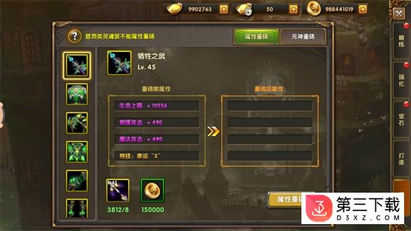 神鬼传奇360版下载