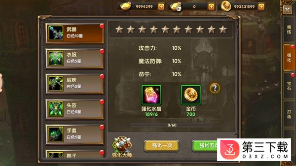神鬼传奇360版