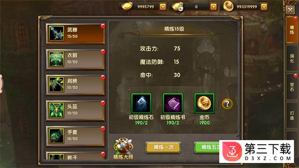 360版神鬼传奇下载