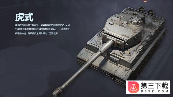 坦克世纪手机版