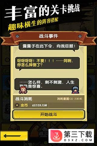 冒险与挖矿益玩版下载