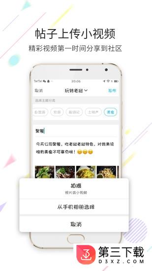 老挝之家app