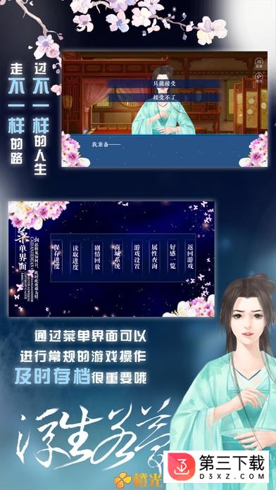 浮生若梦下载