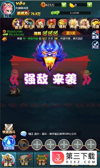 三国群神传h5