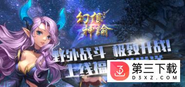 幻想神谕手游变态版