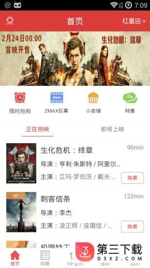 最美电影app下载