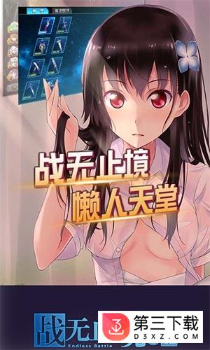 战无止境olBT版