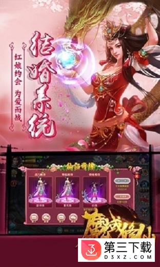 魔域修仙