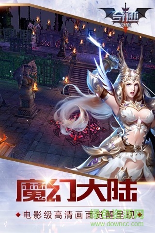 腾讯奇迹觉醒下载