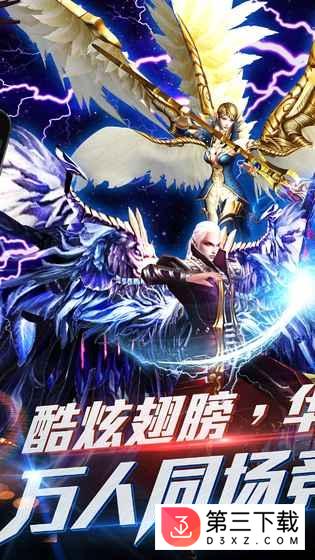 创世黎明手游