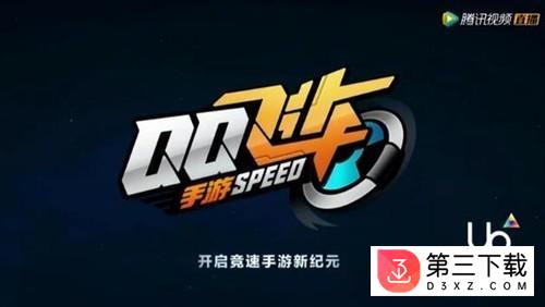 qq飞车手游华为版