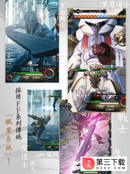 MOBIUS最终幻想