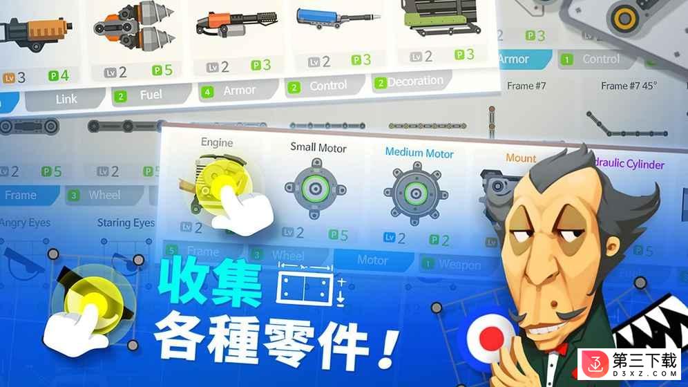 超级战车大作战